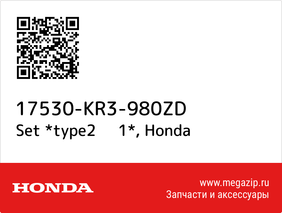 

Set *type2 1* Honda 17530-KR3-980ZD