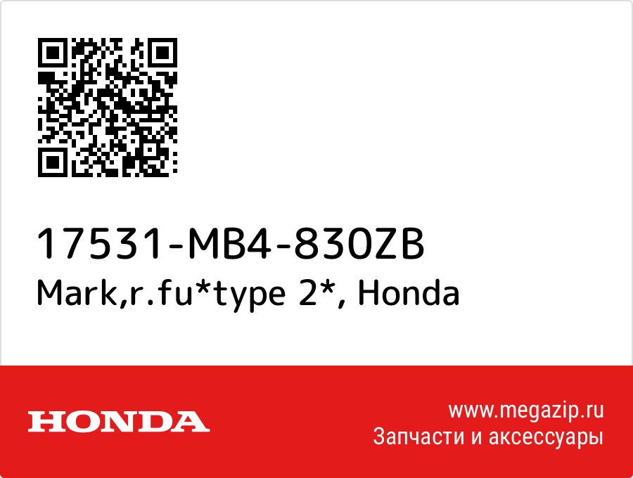 

Mark,r.fu*type 2* Honda 17531-MB4-830ZB