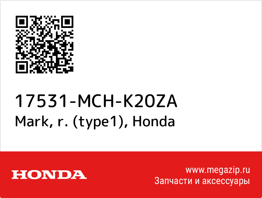 

Mark, r. (type1) Honda 17531-MCH-K20ZA