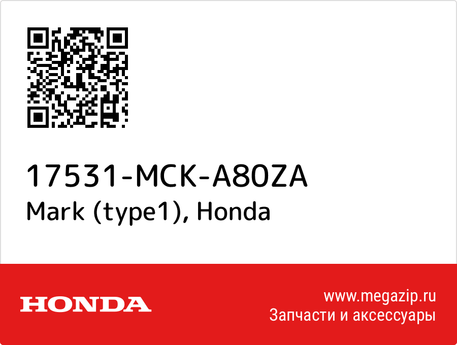 

Mark (type1) Honda 17531-MCK-A80ZA