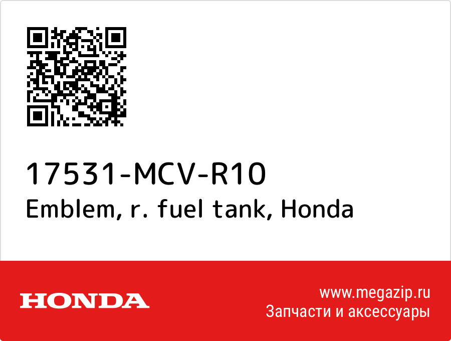 

Emblem, r. fuel tank Honda 17531-MCV-R10