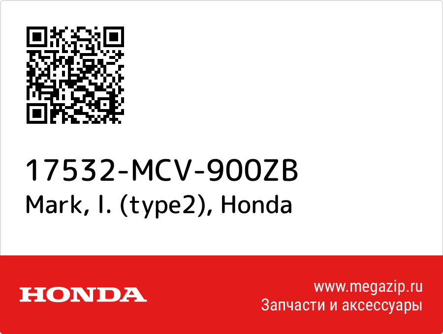 

Mark, l. (type2) Honda 17532-MCV-900ZB