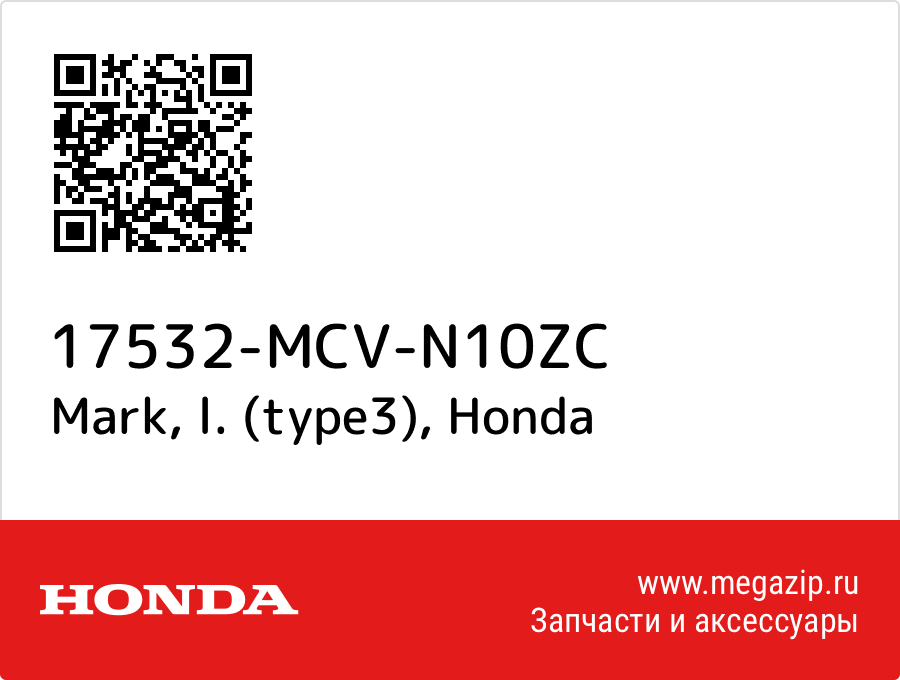 

Mark, l. (type3) Honda 17532-MCV-N10ZC