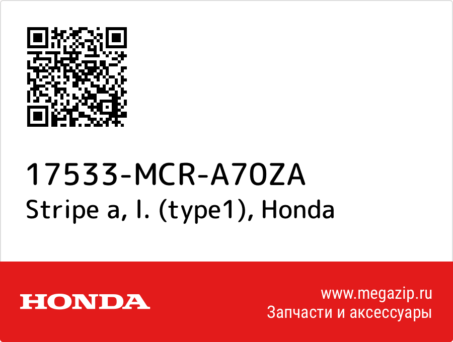 

Stripe a, l. (type1) Honda 17533-MCR-A70ZA