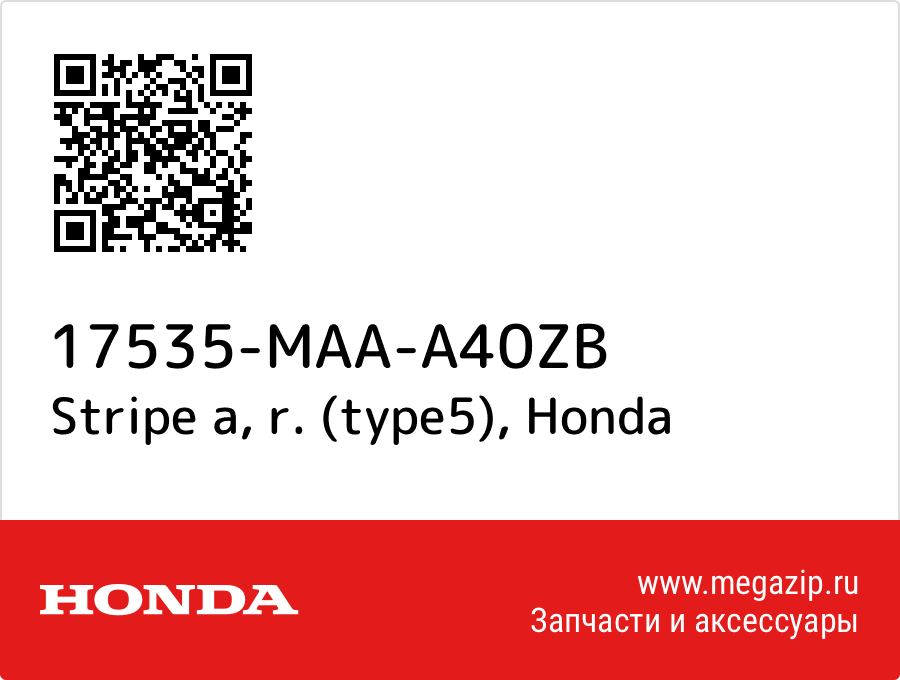 

Stripe a, r. (type5) Honda 17535-MAA-A40ZB