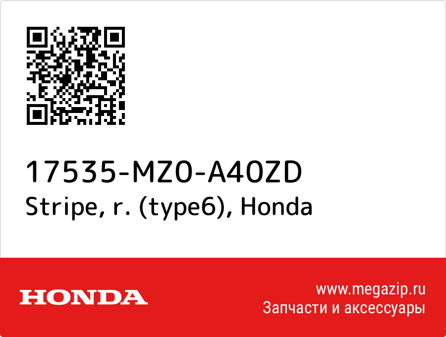 

Stripe, r. (type6) Honda 17535-MZ0-A40ZD