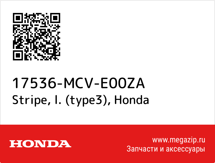 

Stripe, l. (type3) Honda 17536-MCV-E00ZA