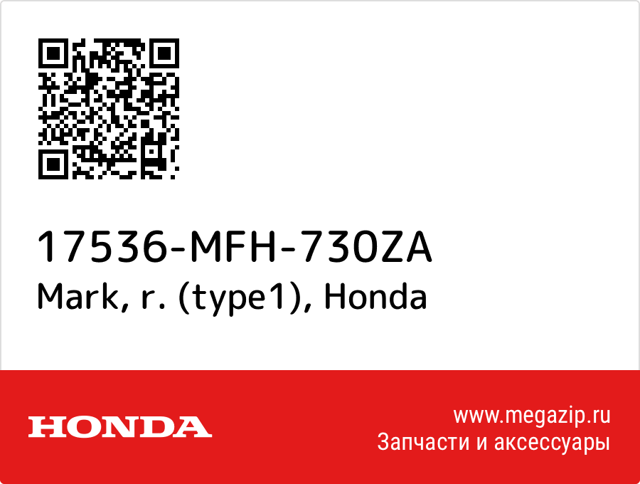 

Mark, r. (type1) Honda 17536-MFH-730ZA