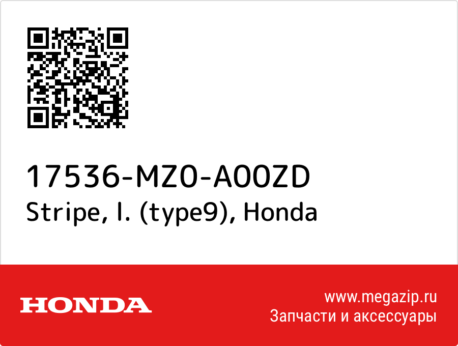 

Stripe, l. (type9) Honda 17536-MZ0-A00ZD