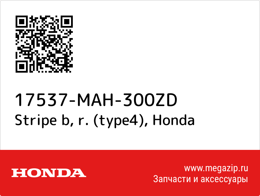 

Stripe b, r. (type4) Honda 17537-MAH-300ZD