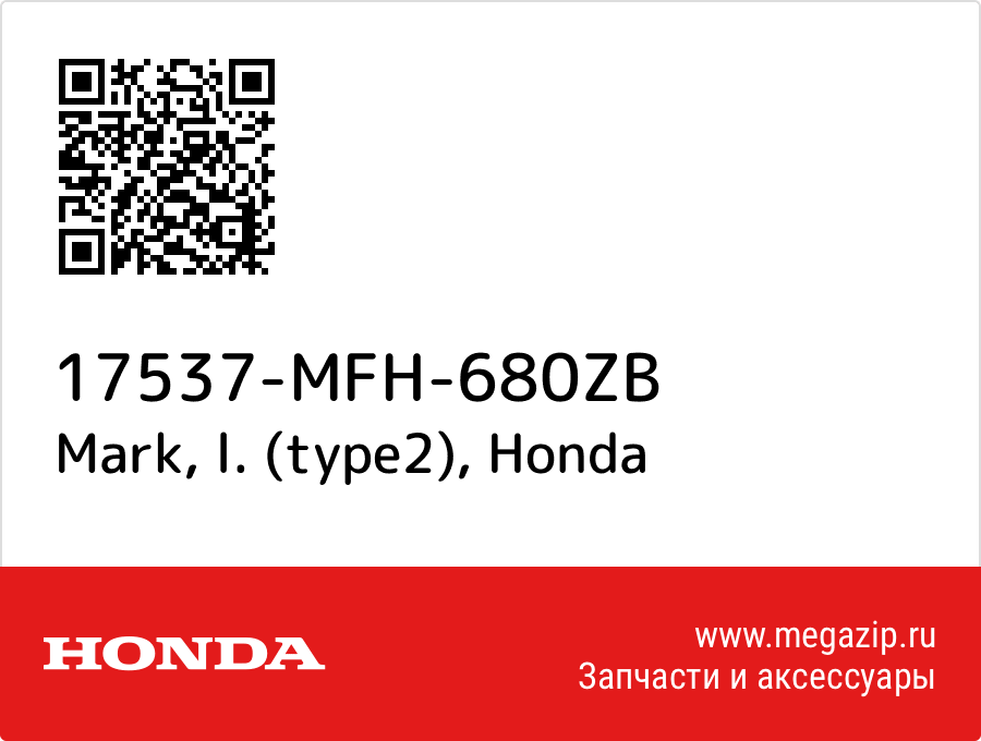 

Mark, l. (type2) Honda 17537-MFH-680ZB