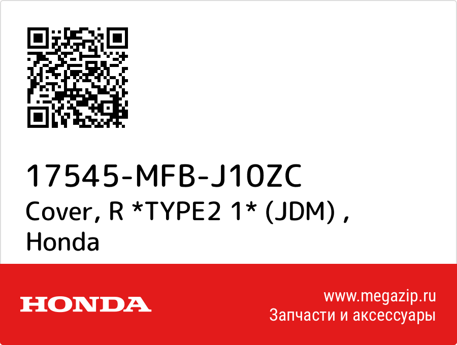 

Cover, R *TYPE2 1* (JDM) Honda 17545-MFB-J10ZC