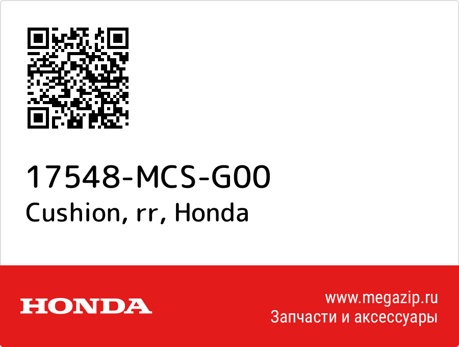 

Cushion, rr Honda 17548-MCS-G00