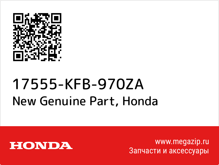 

New Genuine Part Honda 17555-KFB-970ZA