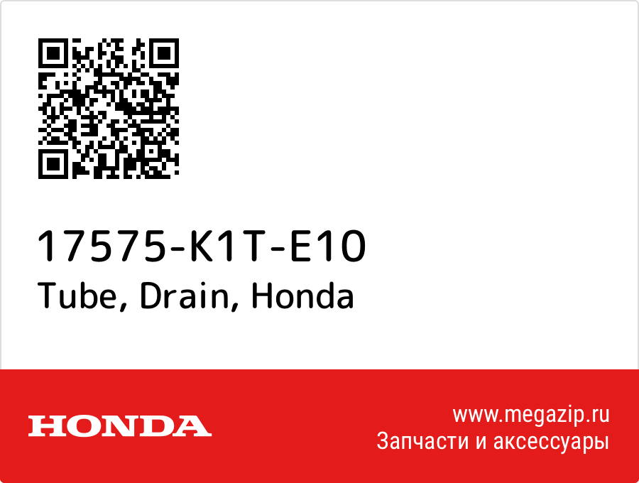 

Tube, Drain Honda 17575-K1T-E10