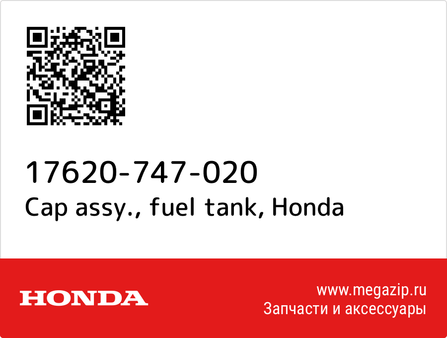 

Cap assy., fuel tank Honda 17620-747-020