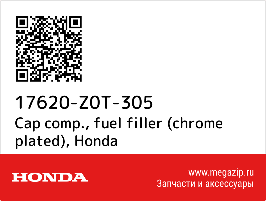 

Cap comp., fuel filler (chrome plated) Honda 17620-Z0T-305