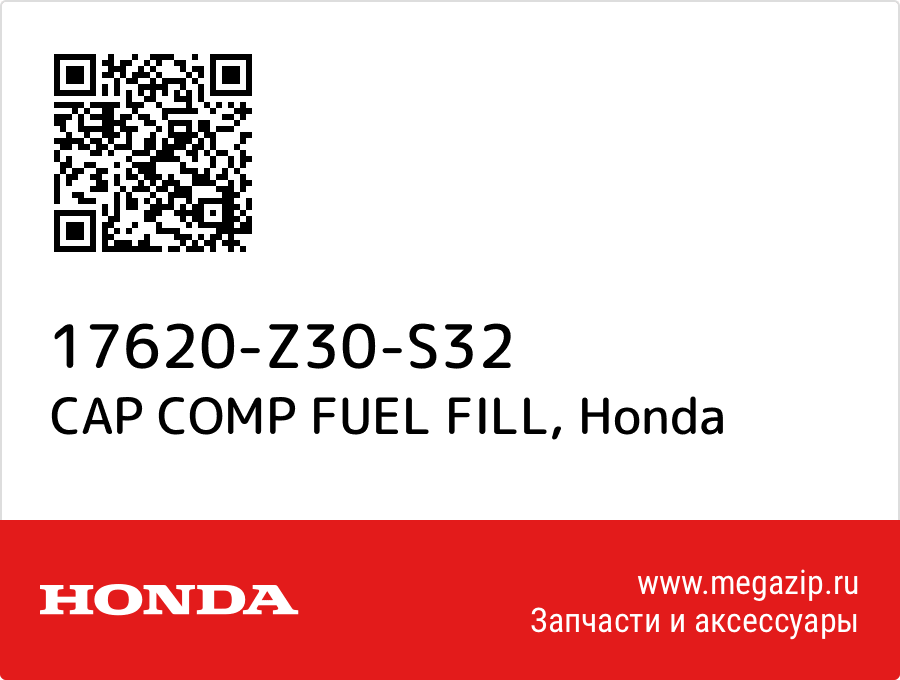 

CAP COMP FUEL FILL Honda 17620-Z30-S32