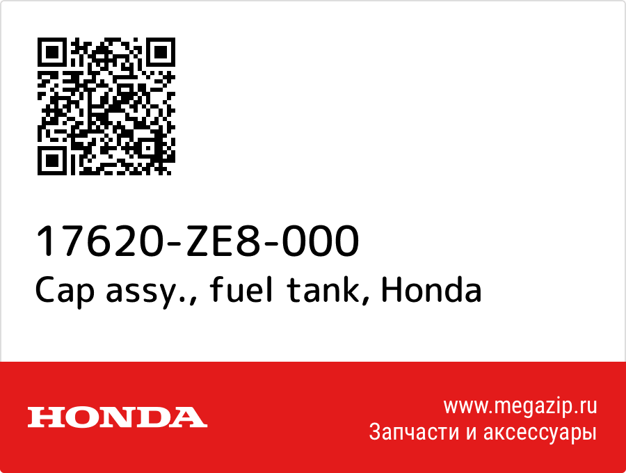 

Cap assy., fuel tank Honda 17620-ZE8-000