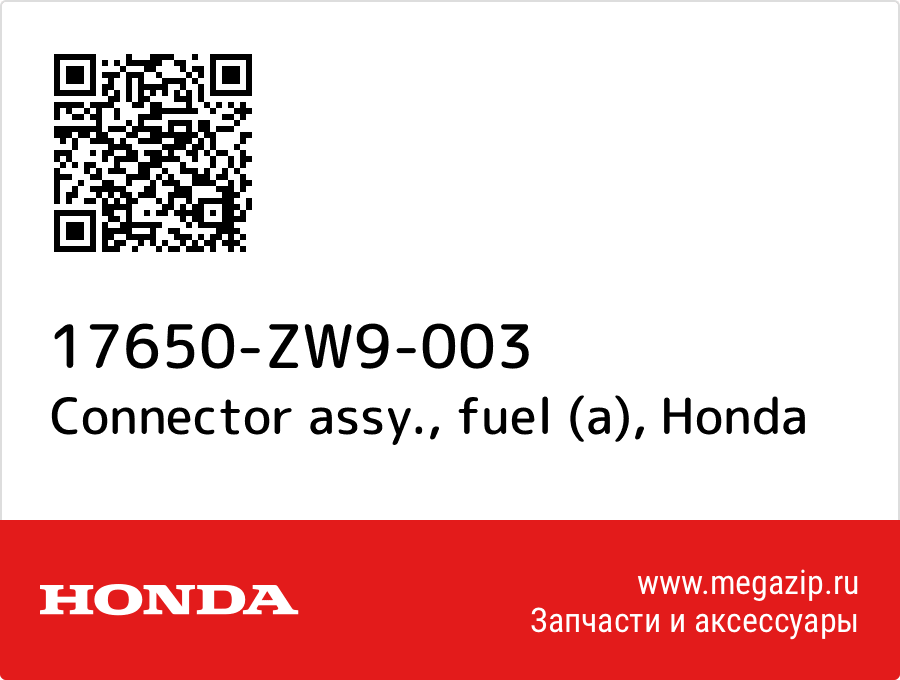 

Connector assy., fuel (a) Honda 17650-ZW9-003