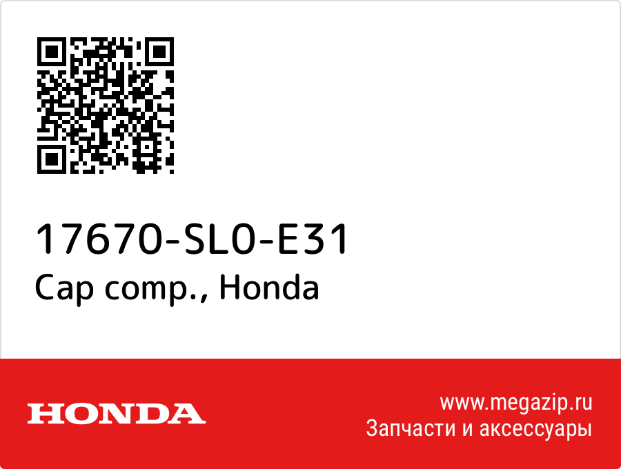 

Cap comp. Honda 17670-SL0-E31