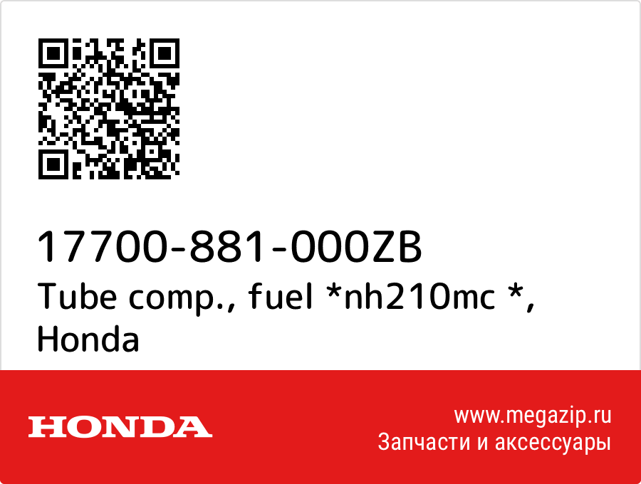 

Tube comp., fuel *nh210mc * Honda 17700-881-000ZB