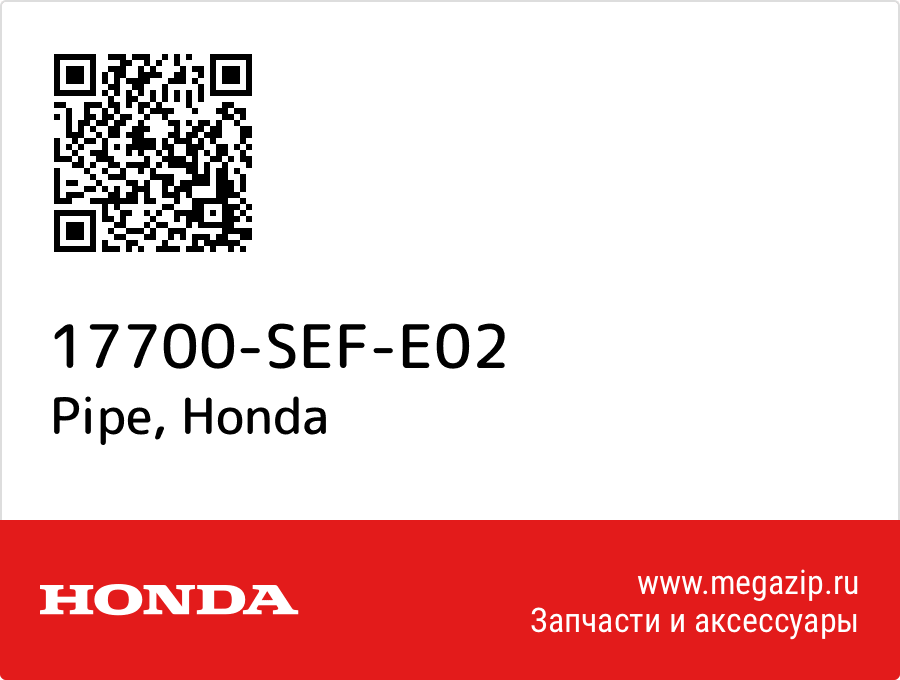 

Pipe Honda 17700-SEF-E02