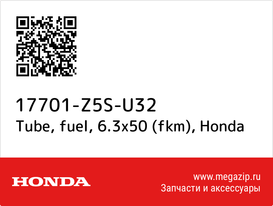 

Tube, fuel, 6.3x50 (fkm) Honda 17701-Z5S-U32