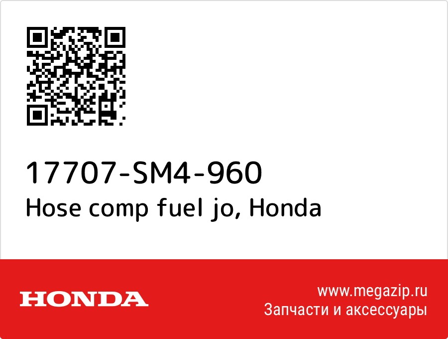 

Hose comp fuel jo Honda 17707-SM4-960