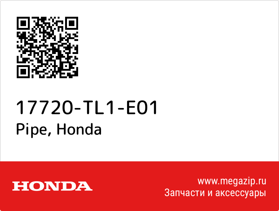 

Pipe Honda 17720-TL1-E01