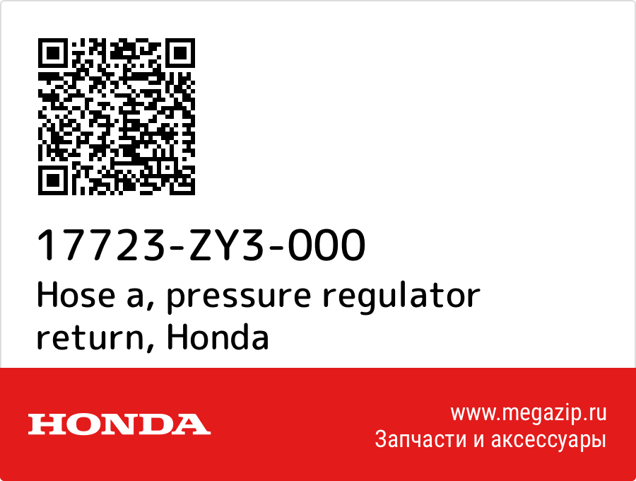 

Hose a, pressure regulator return Honda 17723-ZY3-000