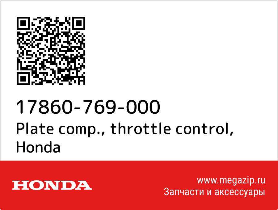 

Plate comp., throttle control Honda 17860-769-000