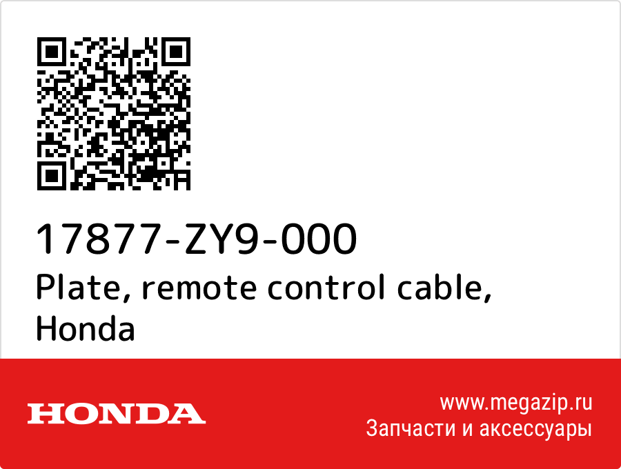 

Plate, remote control cable Honda 17877-ZY9-000