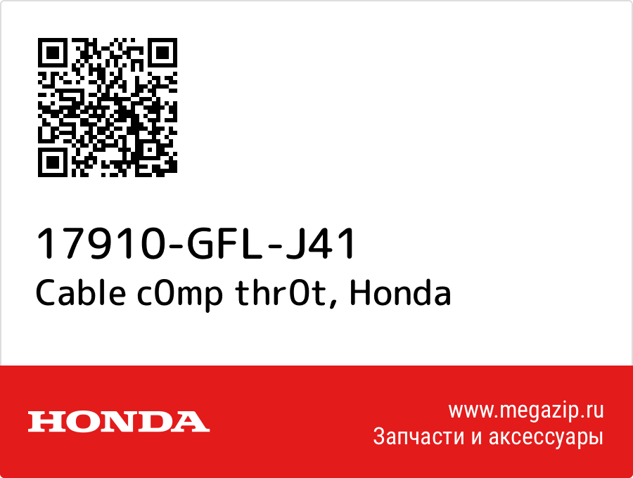 

Cable c0mp thr0t Honda 17910-GFL-J41