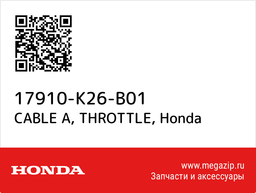 

CABLE A, THROTTLE Honda 17910-K26-B01