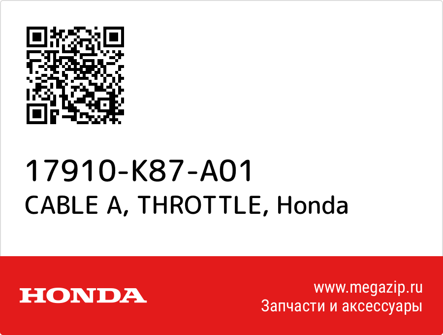 

CABLE A, THROTTLE Honda 17910-K87-A01