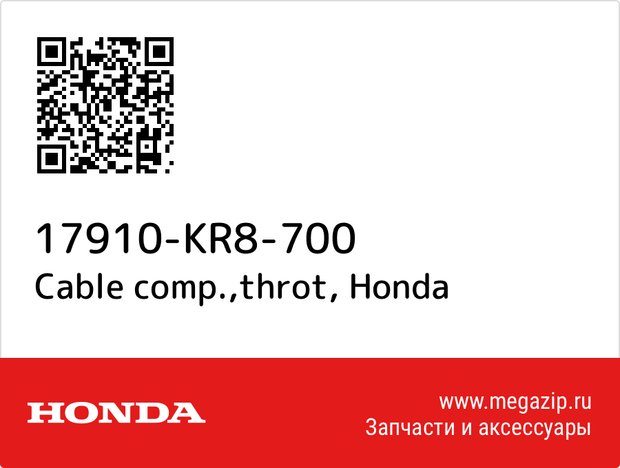 

Cable comp.,throt Honda 17910-KR8-700