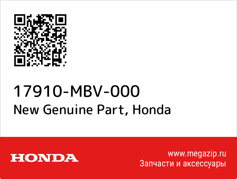 

New Genuine Part Honda 17910-MBV-000