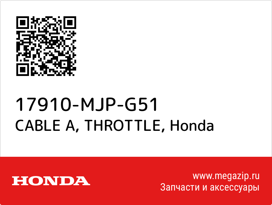 

CABLE A, THROTTLE Honda 17910-MJP-G51