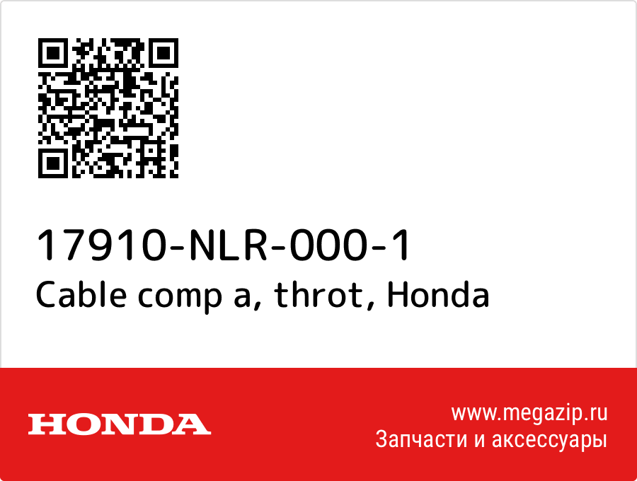 

Cable comp a, throt Honda 17910-NLR-000-1