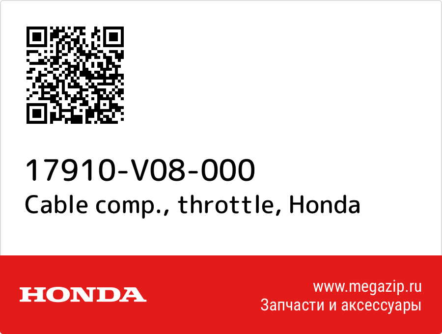 

Cable comp., throttle Honda 17910-V08-000