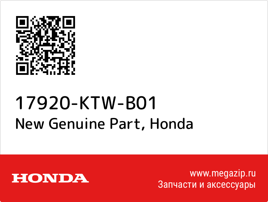 

New Genuine Part Honda 17920-KTW-B01