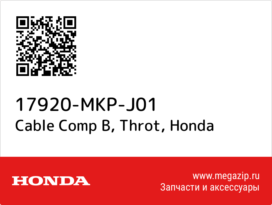 

Cable Comp B, Throt Honda 17920-MKP-J01