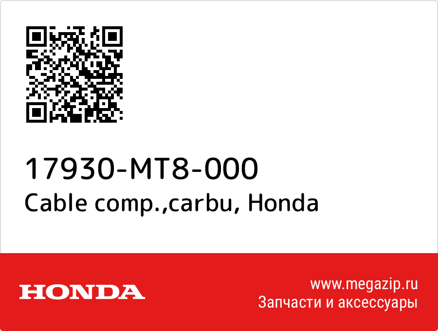 

Cable comp.,carbu Honda 17930-MT8-000