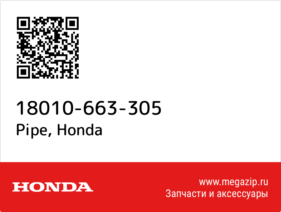 

Pipe Honda 18010-663-305