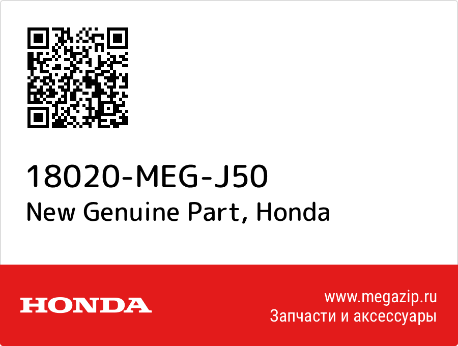 

New Genuine Part Honda 18020-MEG-J50