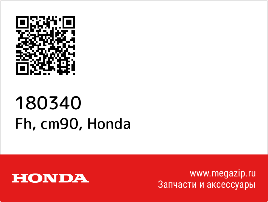 

Fh, cm90 Honda 180340