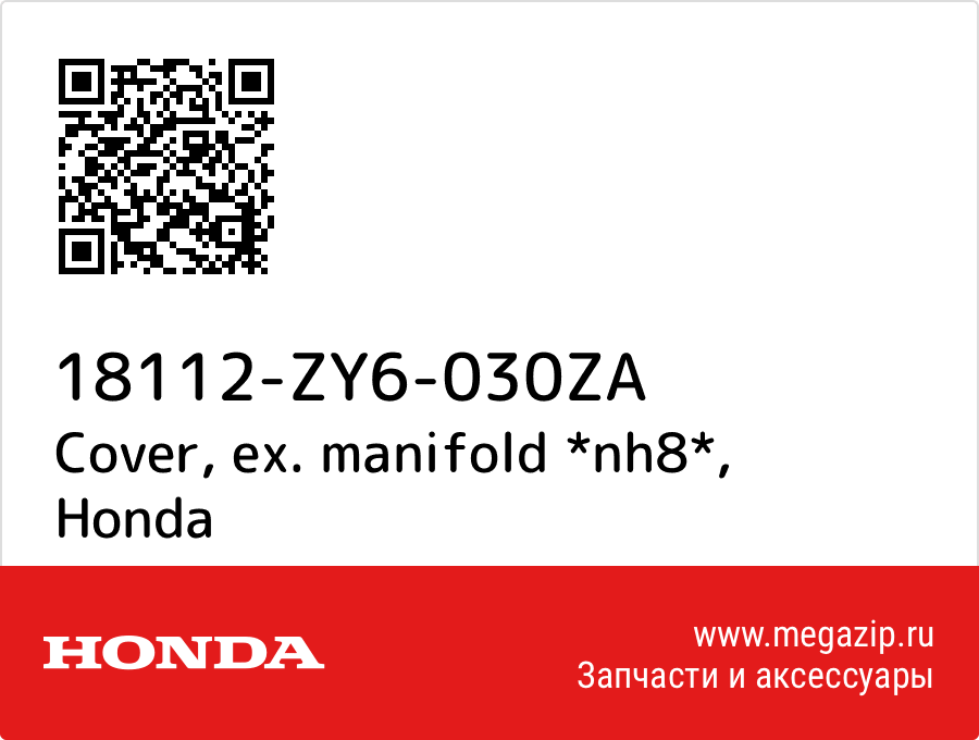 

Cover, ex. manifold *nh8* Honda 18112-ZY6-030ZA