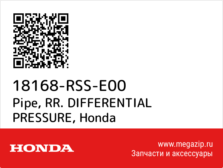 

Pipe comp Honda 18168-RSS-E00