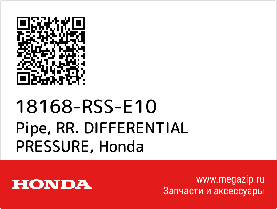 

Pipe comp Honda 18168-RSS-E10